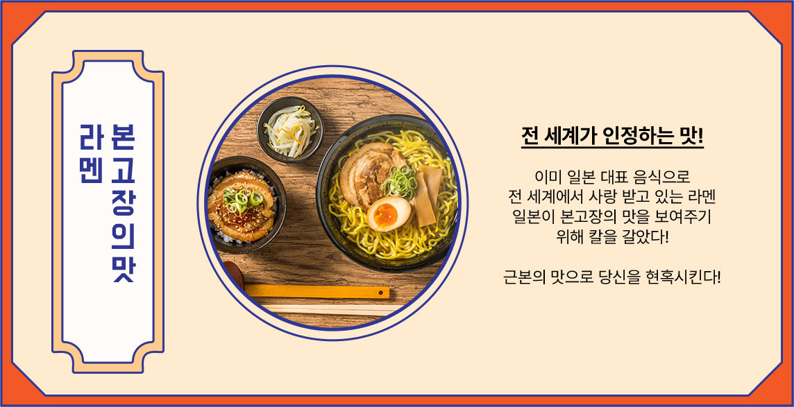 도쿄 라멘 페스타 2023