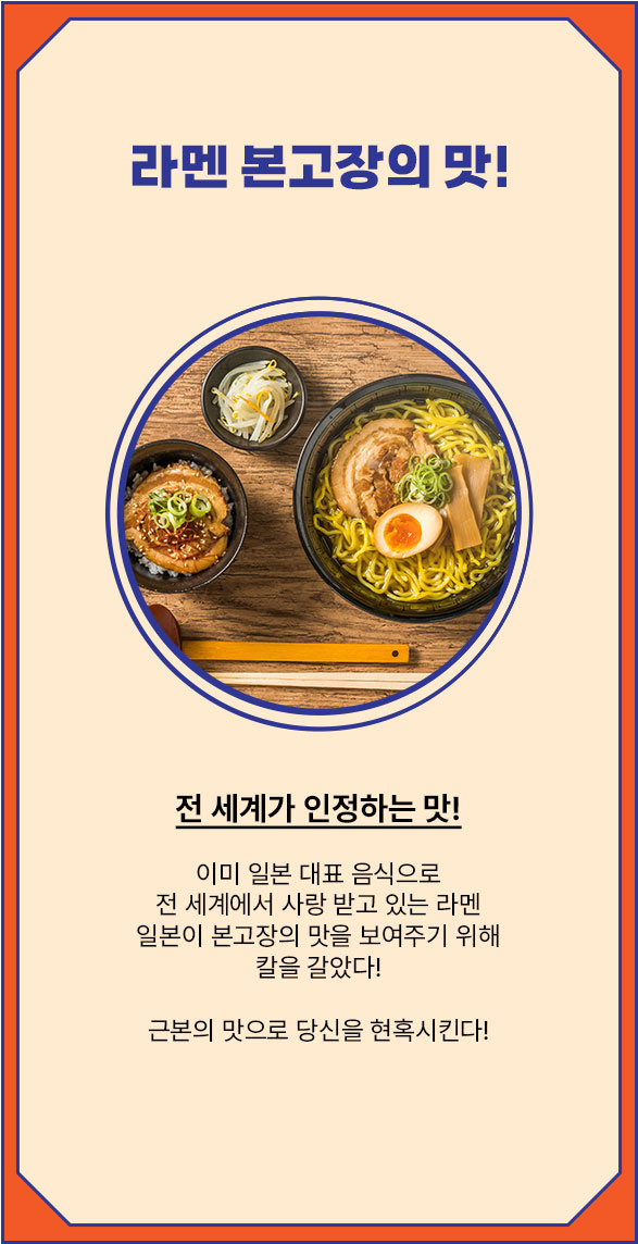 도쿄 라멘 페스타 2023