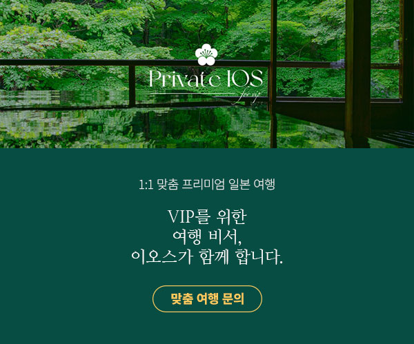 맞춤여행 문의 바로가기